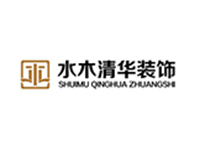 南通水木清華裝飾設計工程有限公司